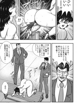 [まいなぁぼぉい] 奴隷女教師・景子 5 [DL版]_150