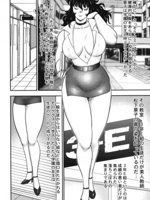 [まいなぁぼぉい] 奴隷女教師・景子 5 [DL版]_007