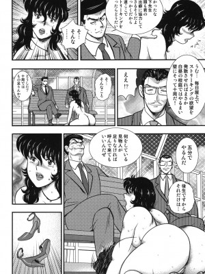 [まいなぁぼぉい] 奴隷女教師・景子 5 [DL版]_157