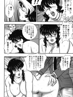 [まいなぁぼぉい] 奴隷女教師・景子 5 [DL版]_121