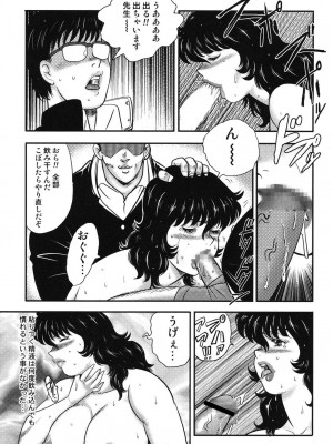[まいなぁぼぉい] 奴隷女教師・景子 5 [DL版]_076