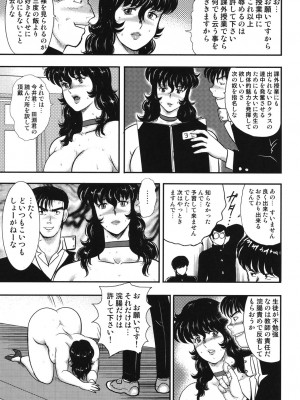 [まいなぁぼぉい] 奴隷女教師・景子 5 [DL版]_030