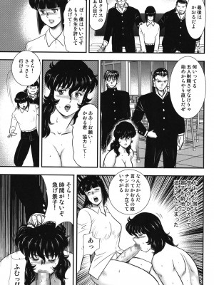 [まいなぁぼぉい] 奴隷女教師・景子 5 [DL版]_080