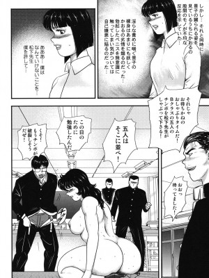 [まいなぁぼぉい] 奴隷女教師・景子 5 [DL版]_073