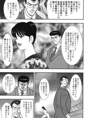 [まいなぁぼぉい] 奴隷女教師・景子 5 [DL版]_160