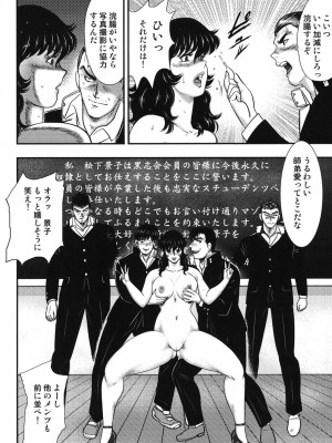 [まいなぁぼぉい] 奴隷女教師・景子 5 [DL版]_091
