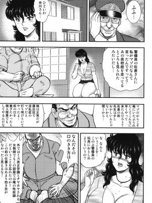 [まいなぁぼぉい] 奴隷女教師・景子 5 [DL版]_108