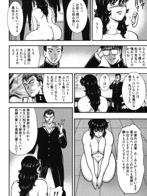 [まいなぁぼぉい] 奴隷女教師・景子 5 [DL版]_087