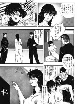 [まいなぁぼぉい] 奴隷女教師・景子 5 [DL版]_088