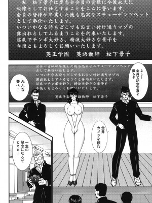 [まいなぁぼぉい] 奴隷女教師・景子 5 [DL版]_089