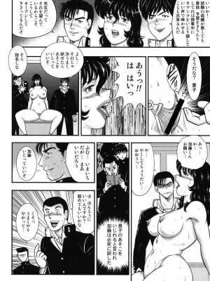 [まいなぁぼぉい] 奴隷女教師・景子 5 [DL版]_041