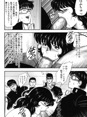 [まいなぁぼぉい] 奴隷女教師・景子 5 [DL版]_075