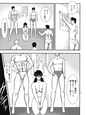 [まいなぁぼぉい] 奴隷女教師・景子 5 [DL版]_016