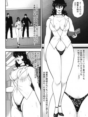 [まいなぁぼぉい] 奴隷女教師・景子 5 [DL版]_009