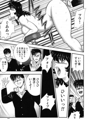 [まいなぁぼぉい] 奴隷女教師・景子 5 [DL版]_026