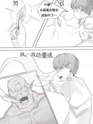 [Kerberus] 魂転水晶 1 [中国語]