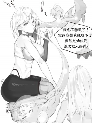 [Kerberus] 魂転水晶 1 [中国語]_06