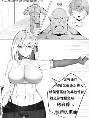 [Kerberus] 魂転水晶 1 [中国語]_04