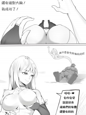 [Kerberus] 魂転水晶 1 [中国語]_07