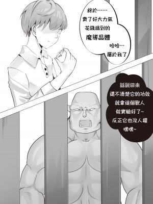 [Kerberus] 魂転水晶 1 [中国語]_01