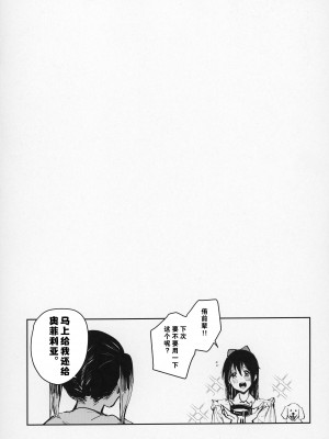(僕らのラブライブ!37) [virophilia (織日ちひろ)] 春荒らし (ラブライブ!虹ヶ咲学園スクールアイドル同好会) [猫岛汉化组]_25