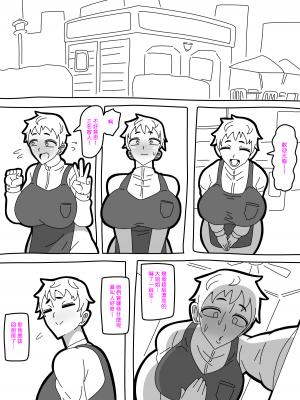 [18マスター] pixivFANBOX ／ Fantia ／ Twitter [興趣使然的個人機翻]_086