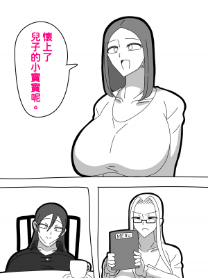 [18マスター] pixivFANBOX ／ Fantia ／ Twitter [興趣使然的個人機翻]_092