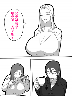 [18マスター] pixivFANBOX ／ Fantia ／ Twitter [興趣使然的個人機翻]_090