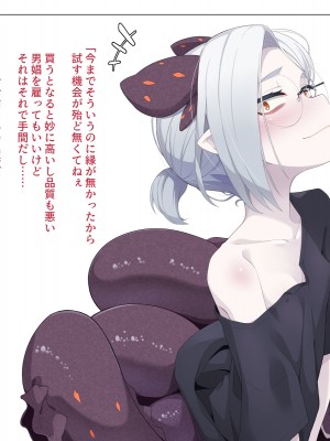 [めーふまどー (拝一樹)] 自分を性的対象として見られてないと思い込んでる薬師のお師匠様_153