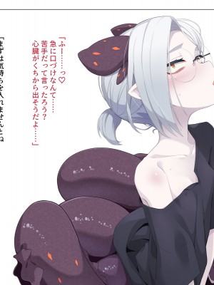 [めーふまどー (拝一樹)] 自分を性的対象として見られてないと思い込んでる薬師のお師匠様_157