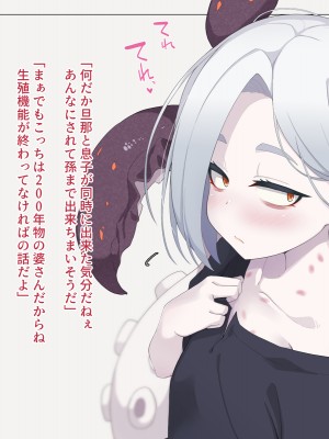 [めーふまどー (拝一樹)] 自分を性的対象として見られてないと思い込んでる薬師のお師匠様_331
