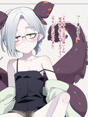 [めーふまどー (拝一樹)] 自分を性的対象として見られてないと思い込んでる薬師のお師匠様_131