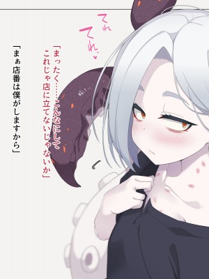 [めーふまどー (拝一樹)] 自分を性的対象として見られてないと思い込んでる薬師のお師匠様_330