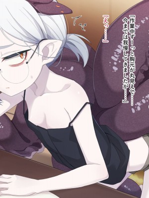 [めーふまどー (拝一樹)] 自分を性的対象として見られてないと思い込んでる薬師のお師匠様_112