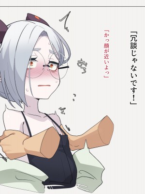 [めーふまどー (拝一樹)] 自分を性的対象として見られてないと思い込んでる薬師のお師匠様_065