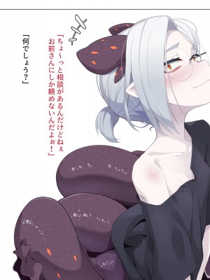 [めーふまどー (拝一樹)] 自分を性的対象として見られてないと思い込んでる薬師のお師匠様_152
