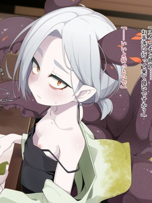 [めーふまどー (拝一樹)] 自分を性的対象として見られてないと思い込んでる薬師のお師匠様_248