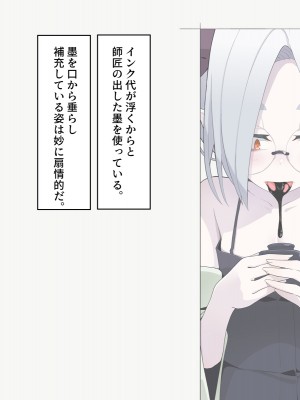 [めーふまどー (拝一樹)] 自分を性的対象として見られてないと思い込んでる薬師のお師匠様_009