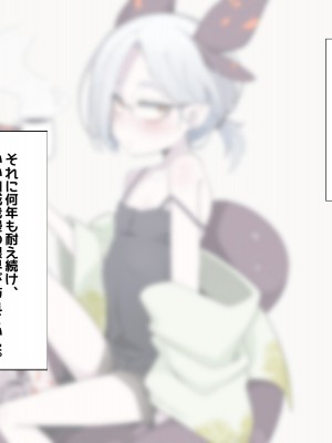 [めーふまどー (拝一樹)] 自分を性的対象として見られてないと思い込んでる薬師のお師匠様_026