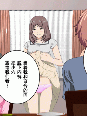 [サークルENZIN] 家庭教師という酒池肉林な日々2前編～2組の母娘と性の授業～ [TA重翻]_029