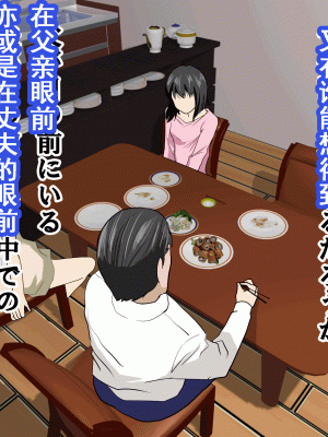 [サークルENZIN] 家庭教師という酒池肉林な日々2前編～2組の母娘と性の授業～ [TA重翻]_123