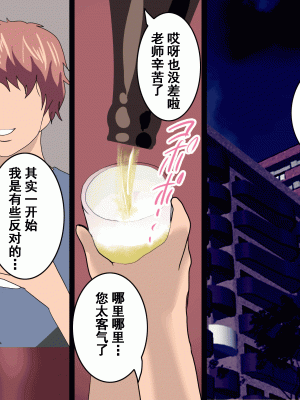 [サークルENZIN] 家庭教師という酒池肉林な日々2前編～2組の母娘と性の授業～ [TA重翻]_099