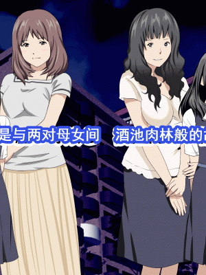[サークルENZIN] 家庭教師という酒池肉林な日々2前編～2組の母娘と性の授業～ [TA重翻]_096