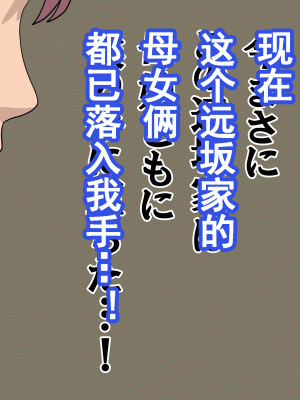 [サークルENZIN] 家庭教師という酒池肉林な日々2前編～2組の母娘と性の授業～ [TA重翻]_088