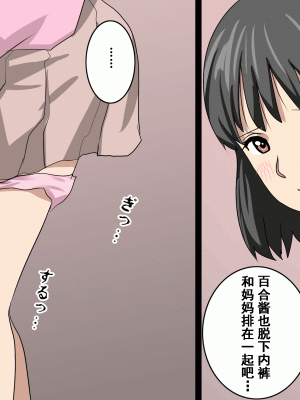 [サークルENZIN] 家庭教師という酒池肉林な日々2前編～2組の母娘と性の授業～ [TA重翻]_076