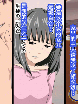 [サークルENZIN] 家庭教師という酒池肉林な日々2前編～2組の母娘と性の授業～ [TA重翻]_015