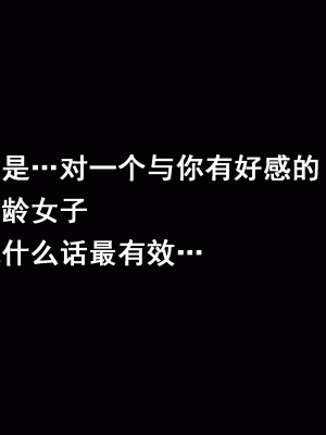 [サークルENZIN] 家庭教師という酒池肉林な日々2前編～2組の母娘と性の授業～ [TA重翻]_070