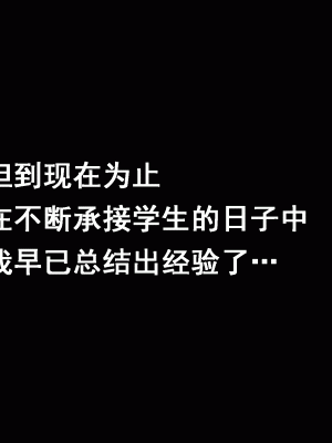 [サークルENZIN] 家庭教師という酒池肉林な日々2前編～2組の母娘と性の授業～ [TA重翻]_071