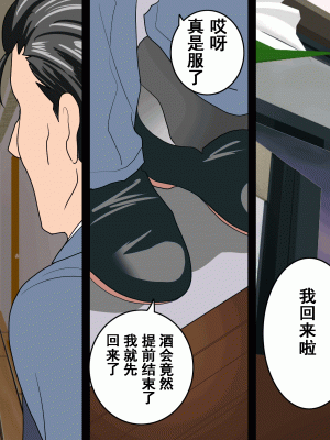 [サークルENZIN] 家庭教師という酒池肉林な日々2前編～2組の母娘と性の授業～ [TA重翻]_092