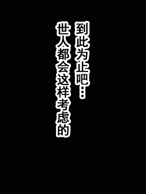 [サークルENZIN] 家庭教師という酒池肉林な日々2前編～2組の母娘と性の授業～ [TA重翻]_389